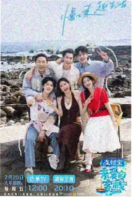 今夜围炉 综艺在线观看