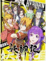 综艺口碑榜 声场实验